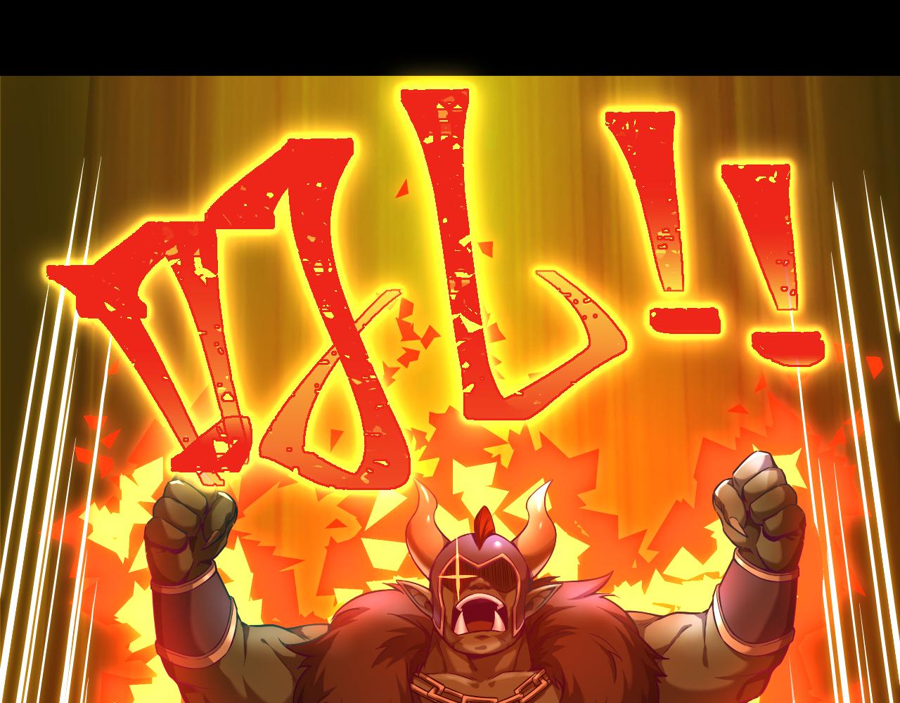 《游戏入侵地球》第11话 转职恶魔猎手 第5页