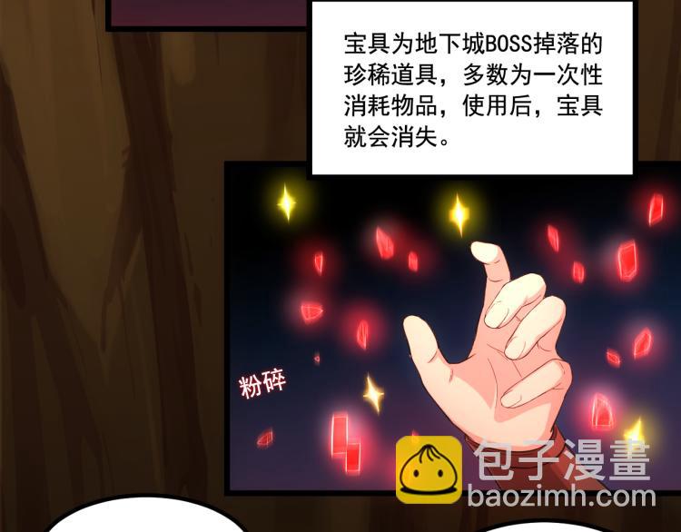 《游戏入侵地球》第9话 半兽人鲁卡 第11页