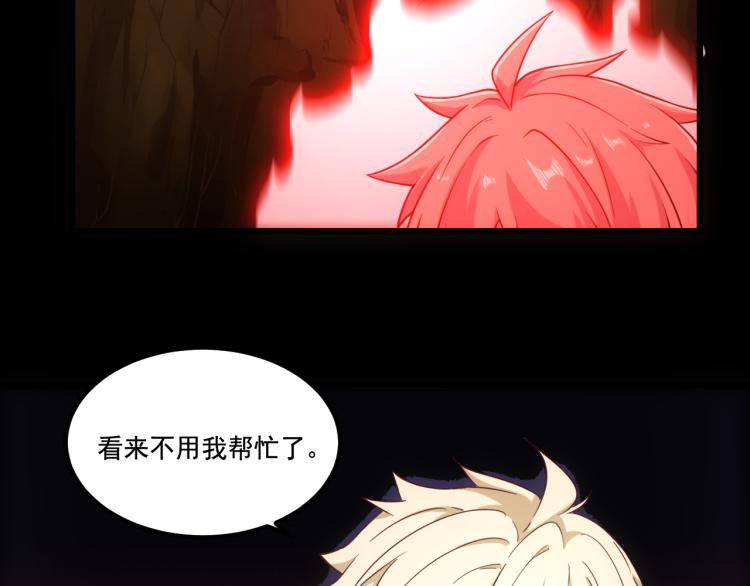 《游戏入侵地球》第9话 半兽人鲁卡 第15页