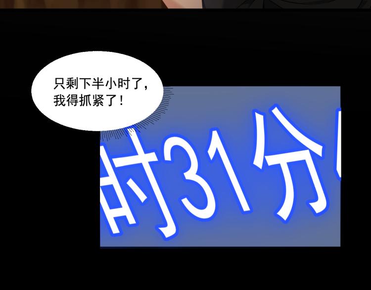 《游戏入侵地球》第9话 半兽人鲁卡 第18页