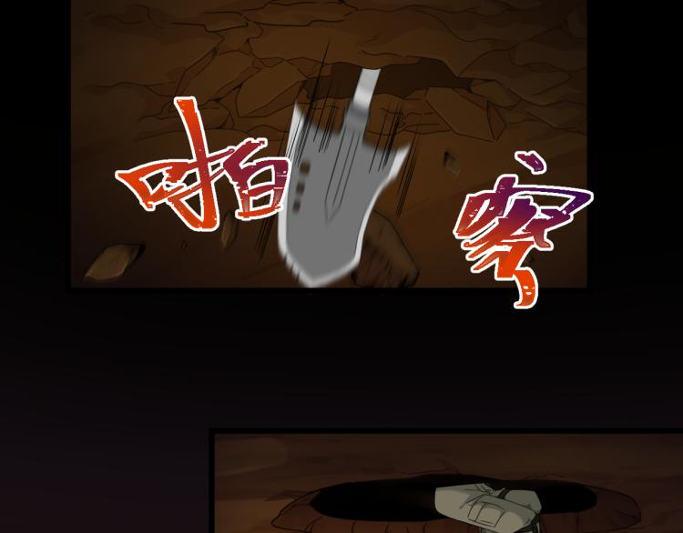 《游戏入侵地球》第9话 半兽人鲁卡 第20页