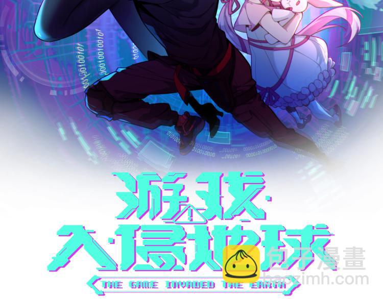 《游戏入侵地球》第9话 半兽人鲁卡 第2页