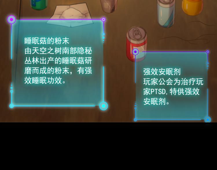 《游戏入侵地球》第9话 半兽人鲁卡 第35页
