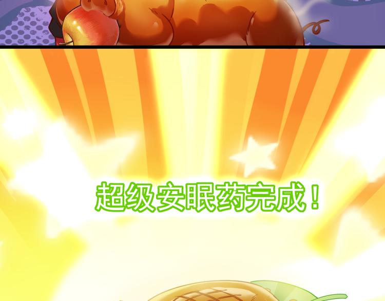 《游戏入侵地球》第9话 半兽人鲁卡 第37页