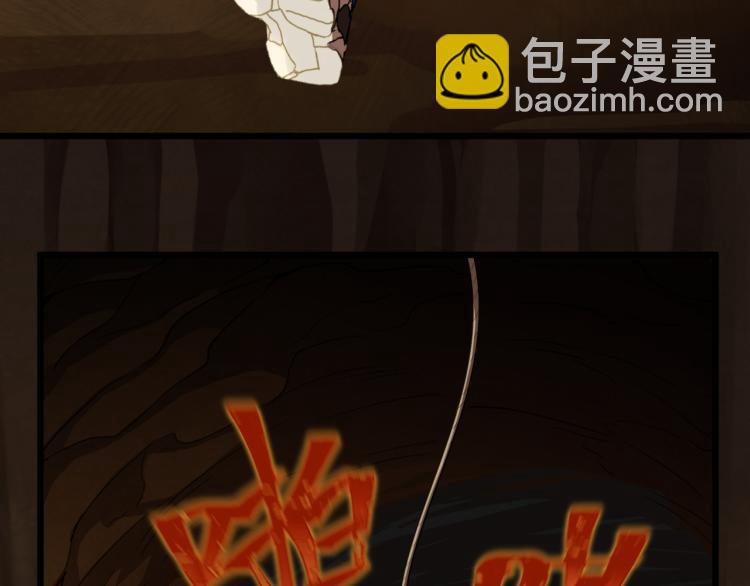 《游戏入侵地球》第8话 队友祭天，法力无边 第11页