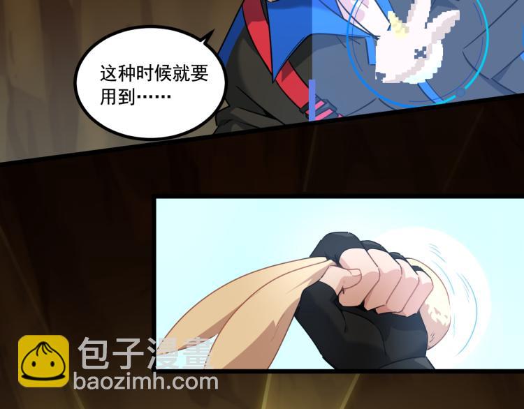 《游戏入侵地球》第8话 队友祭天，法力无边 第20页