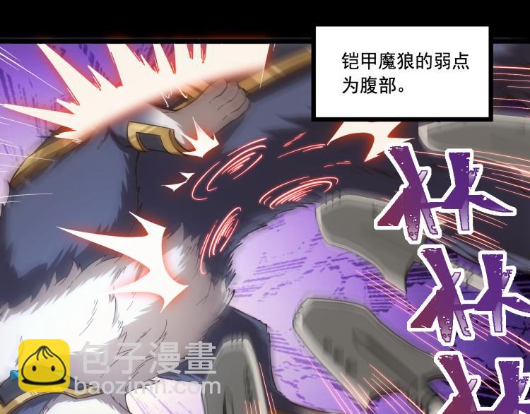 《游戏入侵地球》第8话 队友祭天，法力无边 第27页