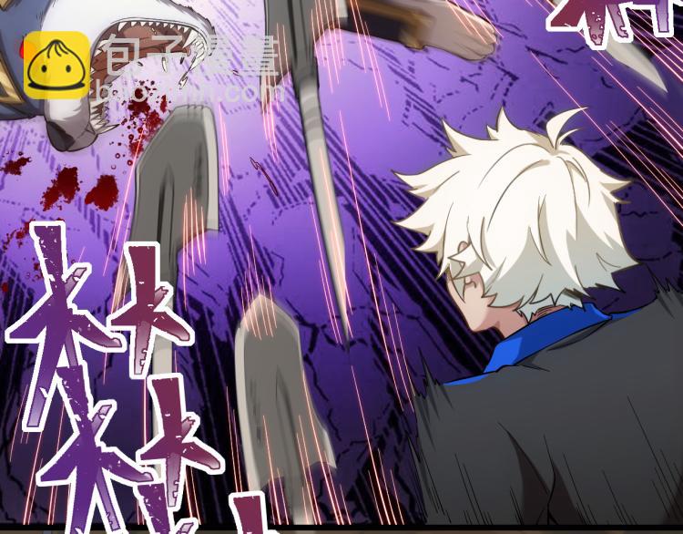 《游戏入侵地球》第8话 队友祭天，法力无边 第28页