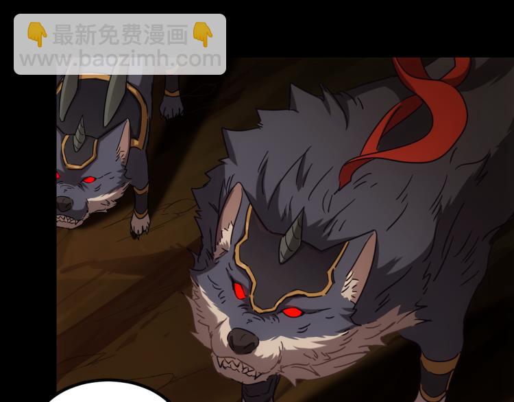 《游戏入侵地球》第8话 队友祭天，法力无边 第40页