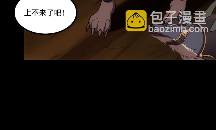 《游戏入侵地球》第8话 队友祭天，法力无边 第41页