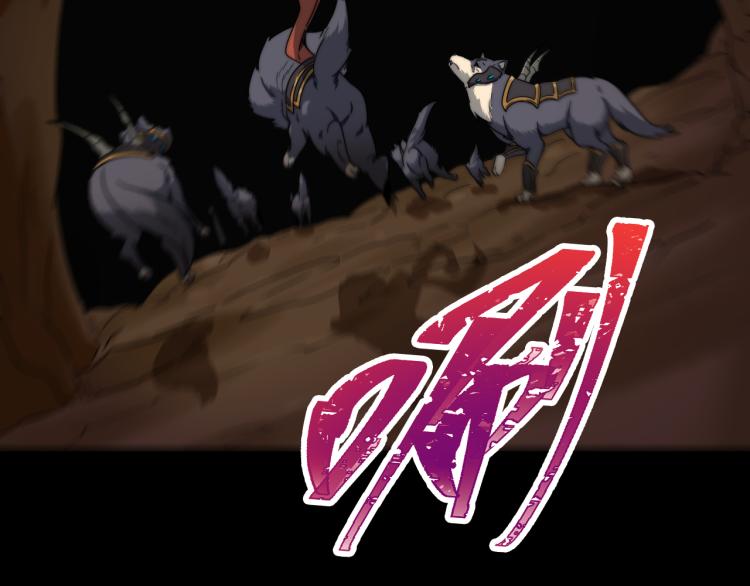 《游戏入侵地球》第8话 队友祭天，法力无边 第43页