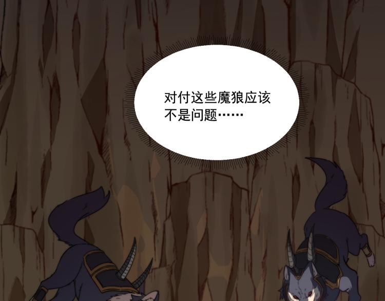 《游戏入侵地球》第8话 队友祭天，法力无边 第46页