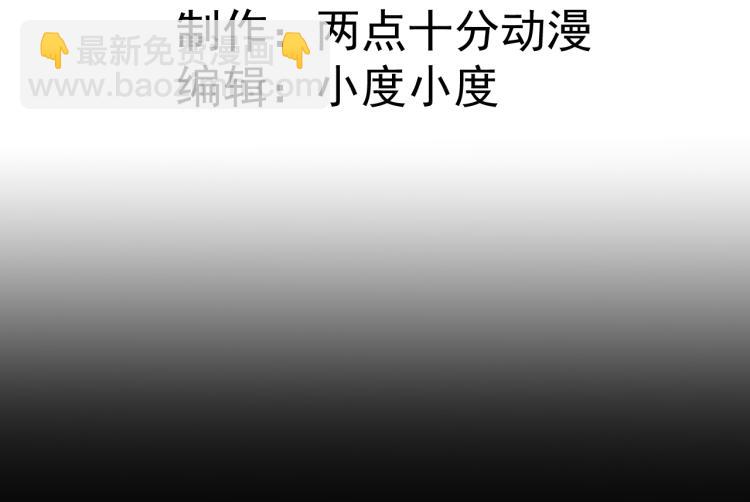 《游戏入侵地球》第8话 队友祭天，法力无边 第4页