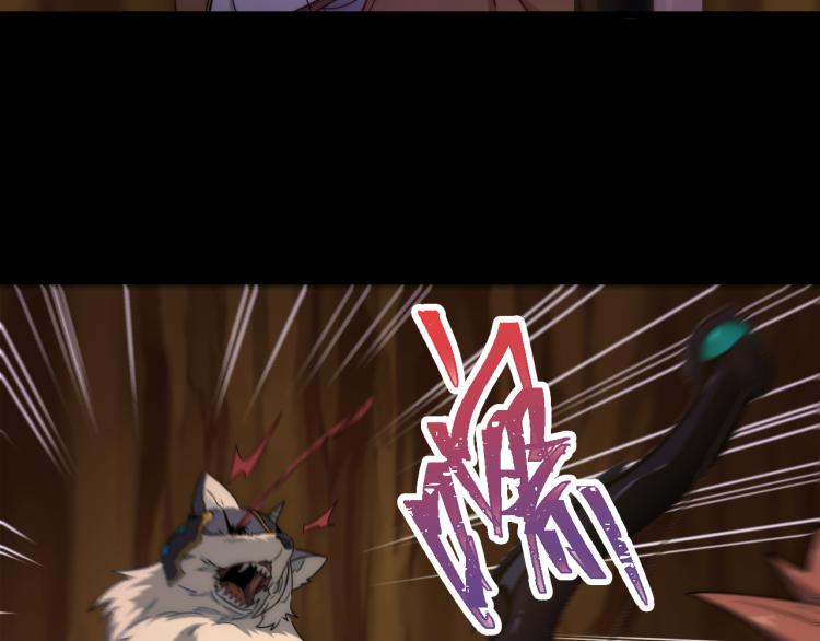 《游戏入侵地球》第8话 队友祭天，法力无边 第50页