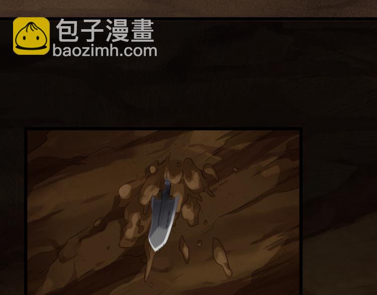 《游戏入侵地球》第8话 队友祭天，法力无边 第8页