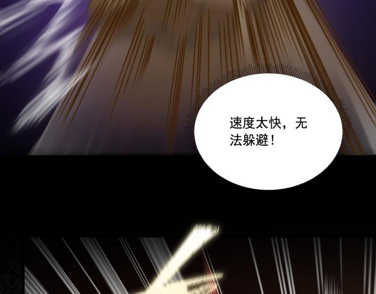 《游戏入侵地球》第10话 BOSS战！激战！ 第22页