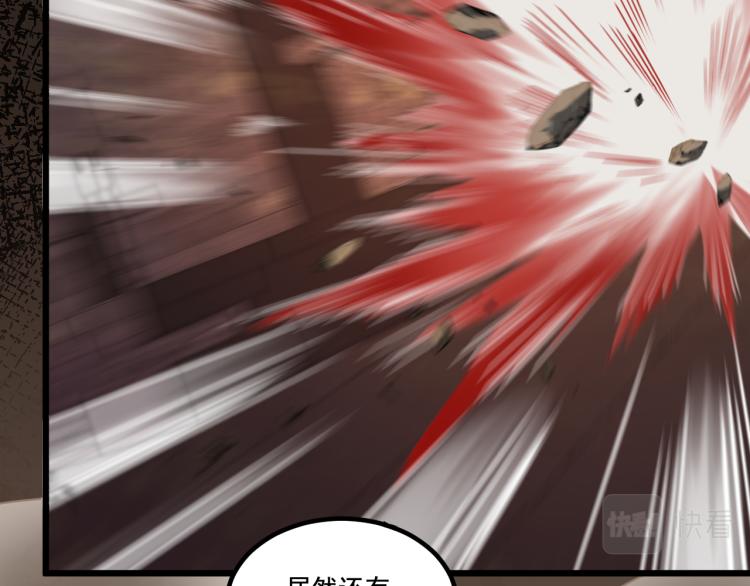 《游戏入侵地球》第10话 BOSS战！激战！ 第24页