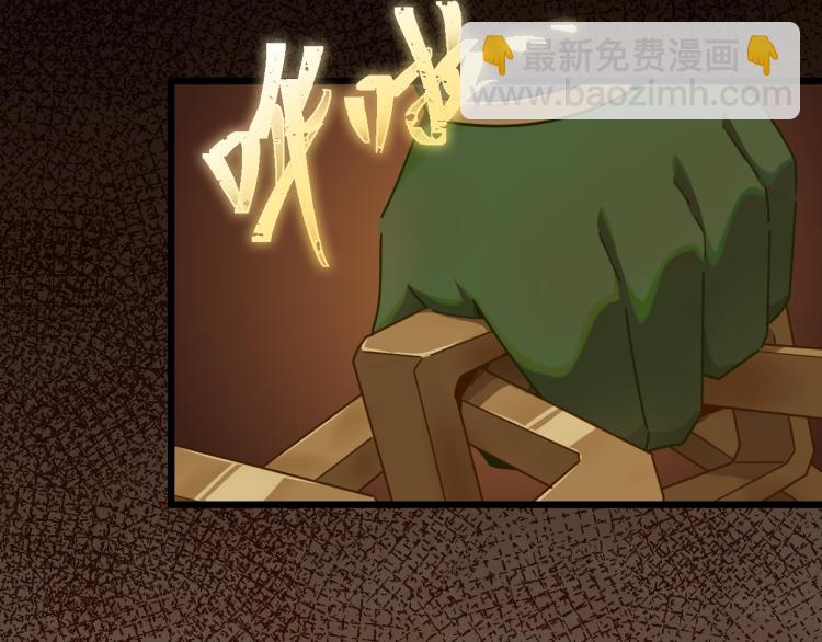 《游戏入侵地球》第10话 BOSS战！激战！ 第27页