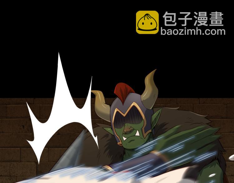 《游戏入侵地球》第10话 BOSS战！激战！ 第31页
