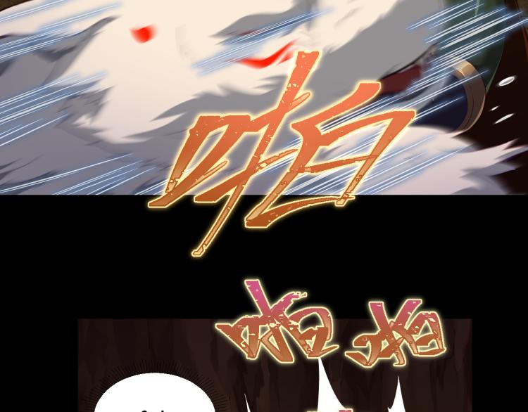 《游戏入侵地球》第10话 BOSS战！激战！ 第32页