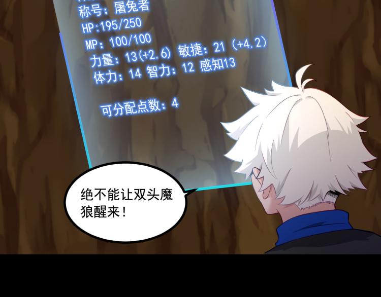 《游戏入侵地球》第10话 BOSS战！激战！ 第36页