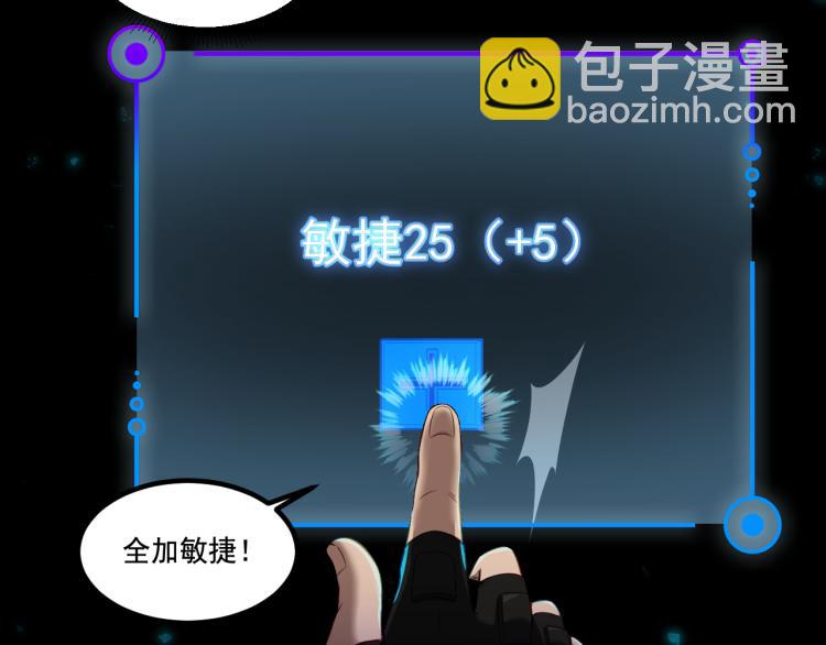 《游戏入侵地球》第10话 BOSS战！激战！ 第39页