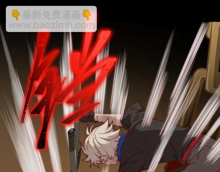 《游戏入侵地球》第10话 BOSS战！激战！ 第45页