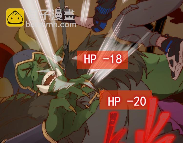《游戏入侵地球》第10话 BOSS战！激战！ 第46页