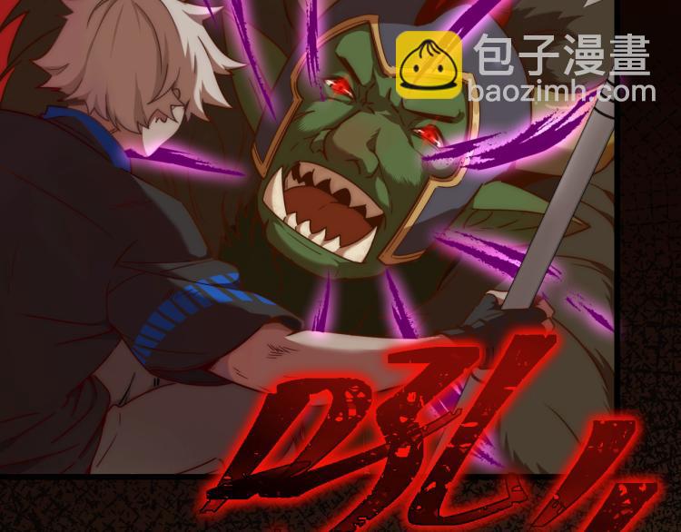 《游戏入侵地球》第10话 BOSS战！激战！ 第48页
