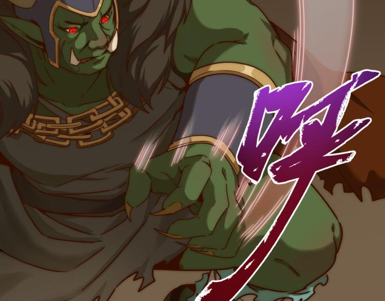 《游戏入侵地球》第10话 BOSS战！激战！ 第50页