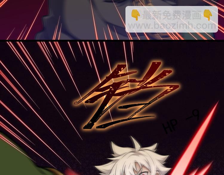 《游戏入侵地球》第10话 BOSS战！激战！ 第8页