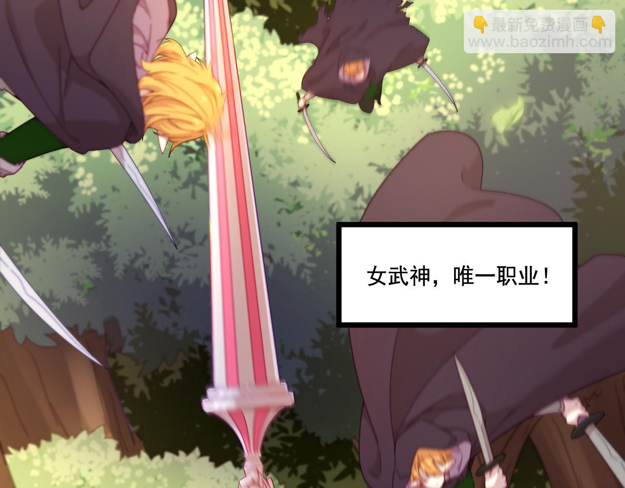《游戏入侵地球》第13话 魔素综合症 第10页