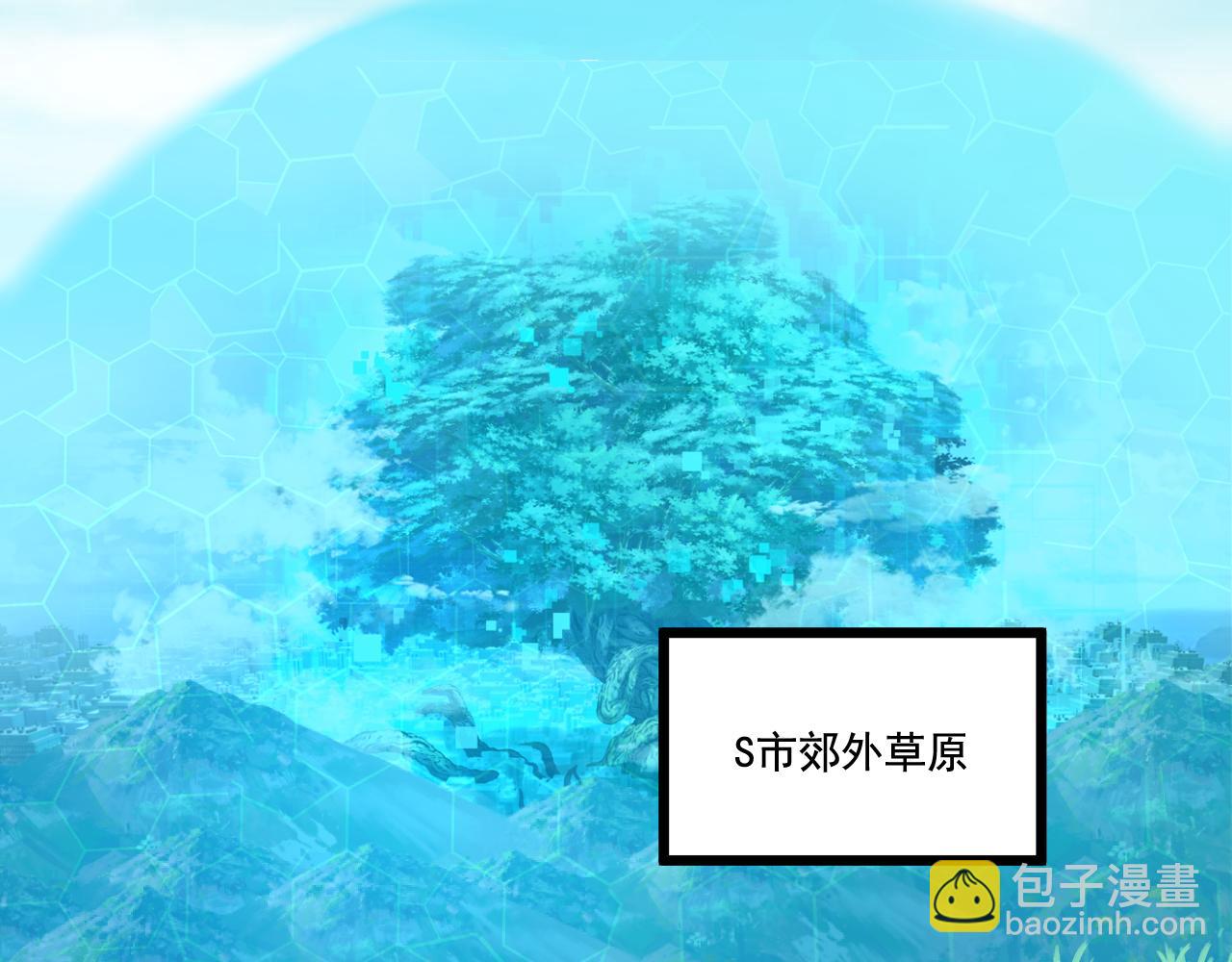 《游戏入侵地球》第13话 魔素综合症 第20页