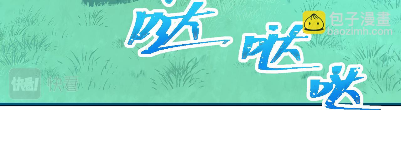 《游戏入侵地球》第13话 魔素综合症 第22页