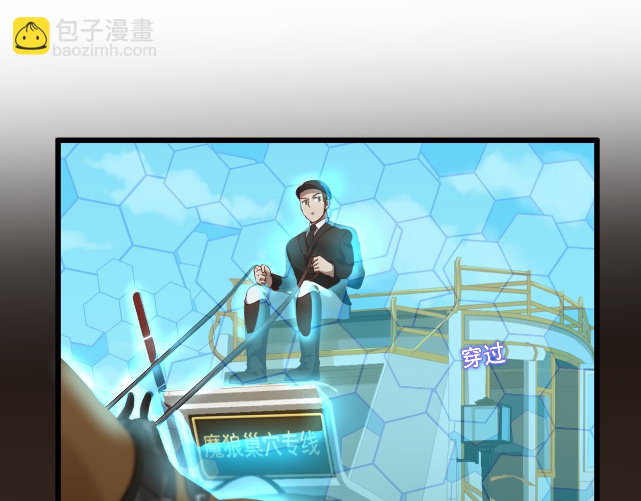 《游戏入侵地球》第13话 魔素综合症 第23页