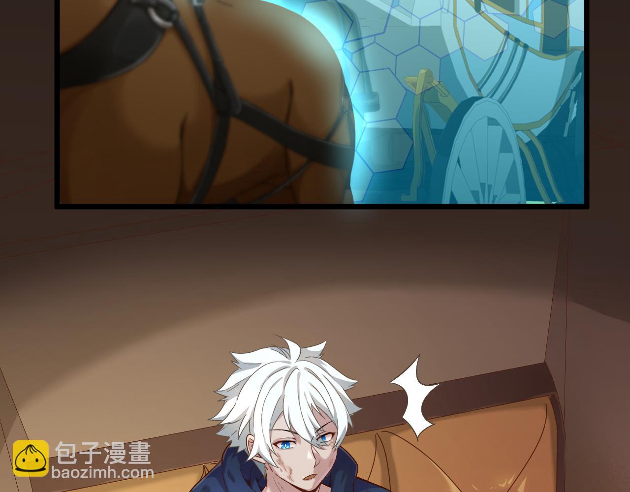《游戏入侵地球》第13话 魔素综合症 第24页