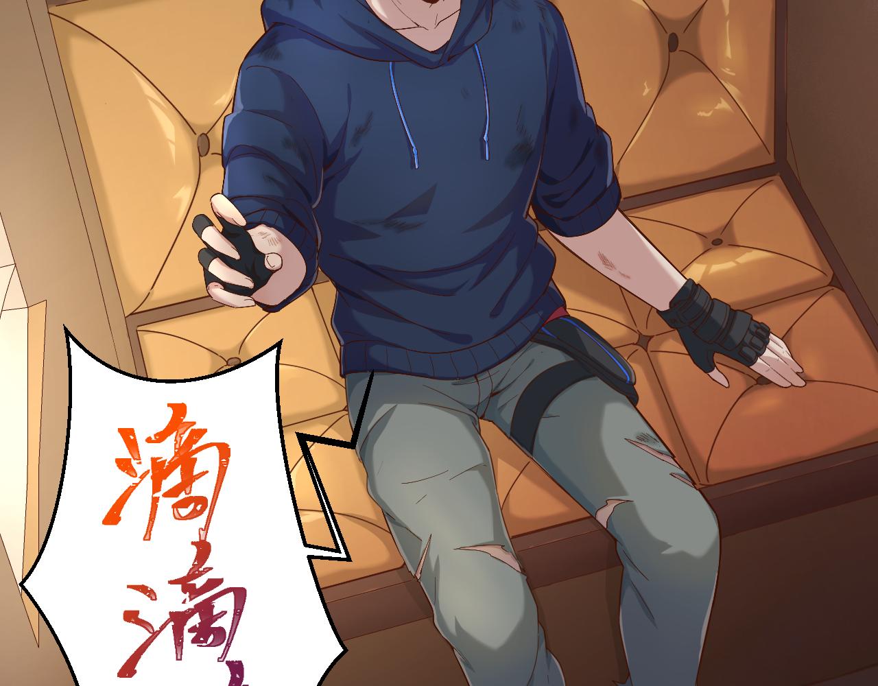 《游戏入侵地球》第13话 魔素综合症 第25页