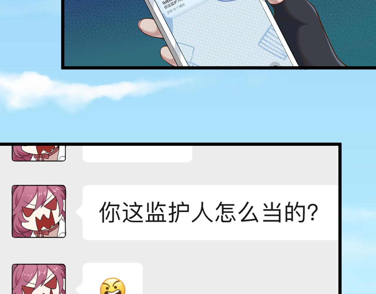 《游戏入侵地球》第13话 魔素综合症 第27页