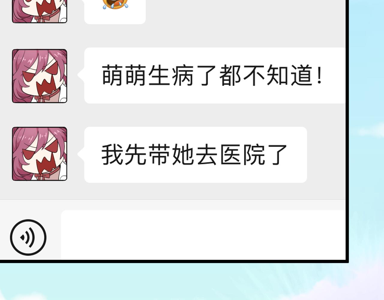 《游戏入侵地球》第13话 魔素综合症 第28页