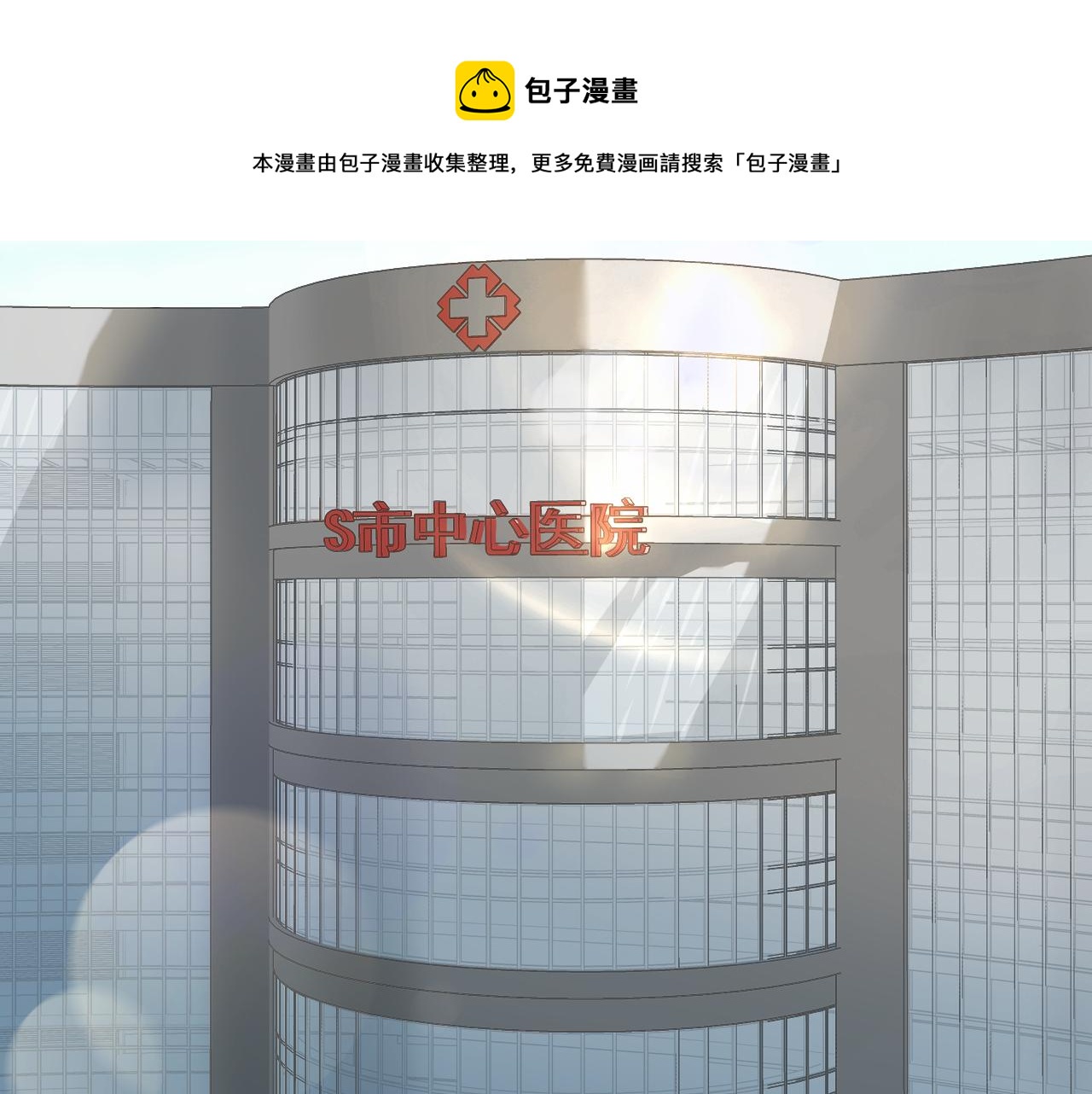 《游戏入侵地球》第13话 魔素综合症 第30页