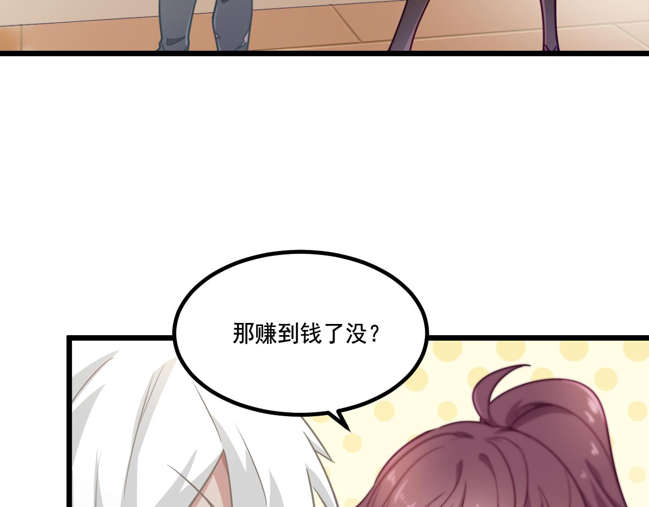 《游戏入侵地球》第13话 魔素综合症 第42页