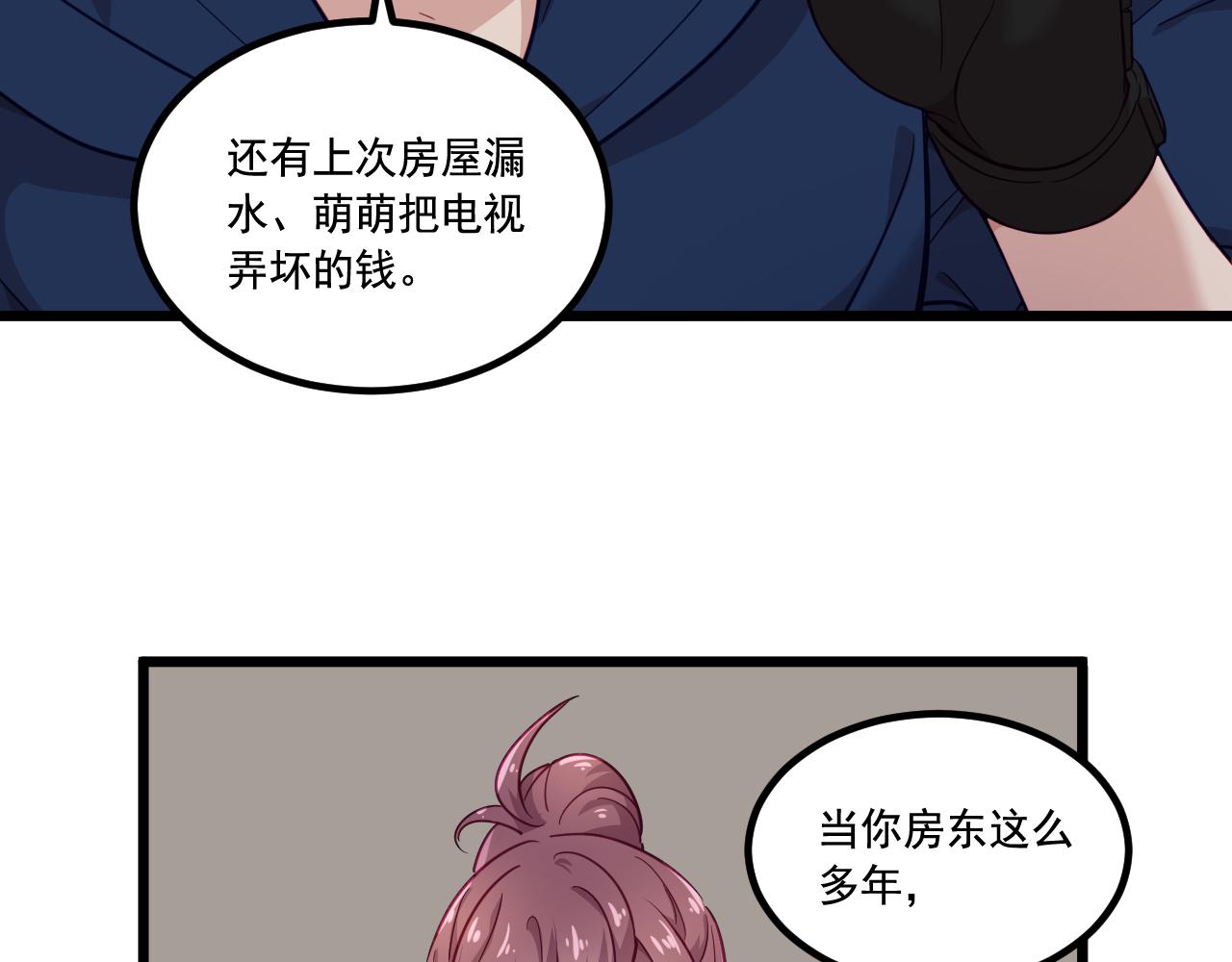 《游戏入侵地球》第13话 魔素综合症 第46页