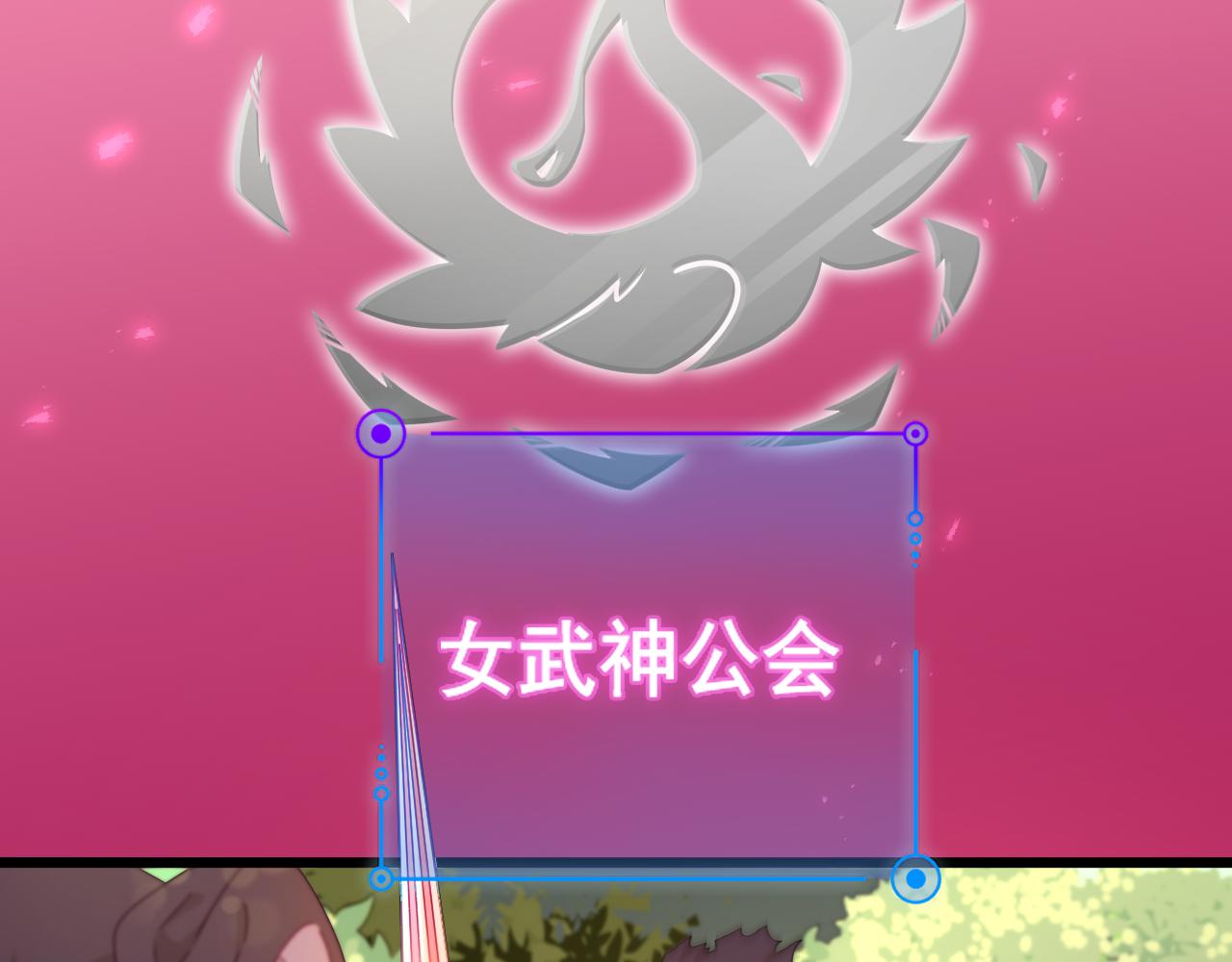 《游戏入侵地球》第13话 魔素综合症 第9页