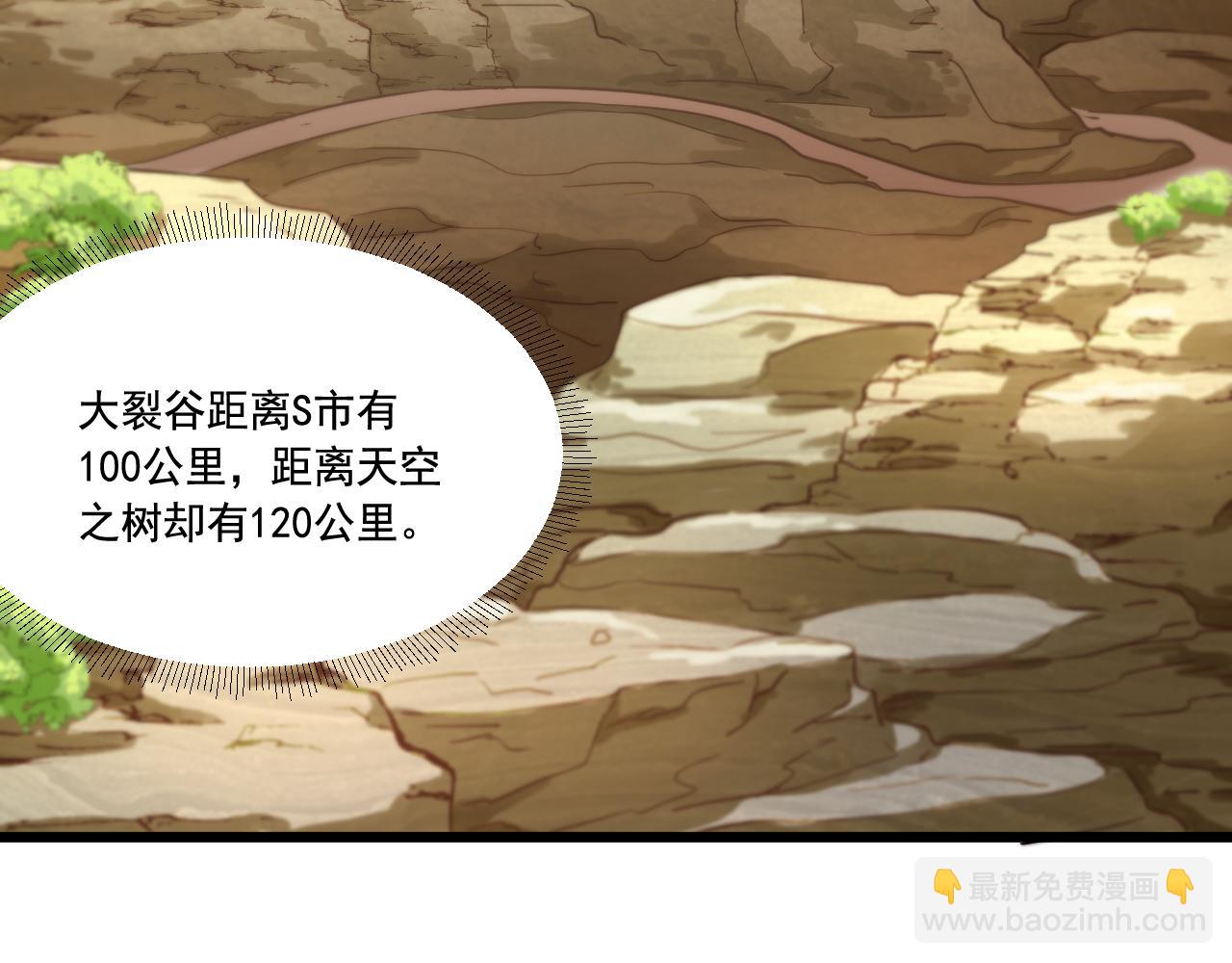 《游戏入侵地球》第15话 气人的酒鬼 第14页
