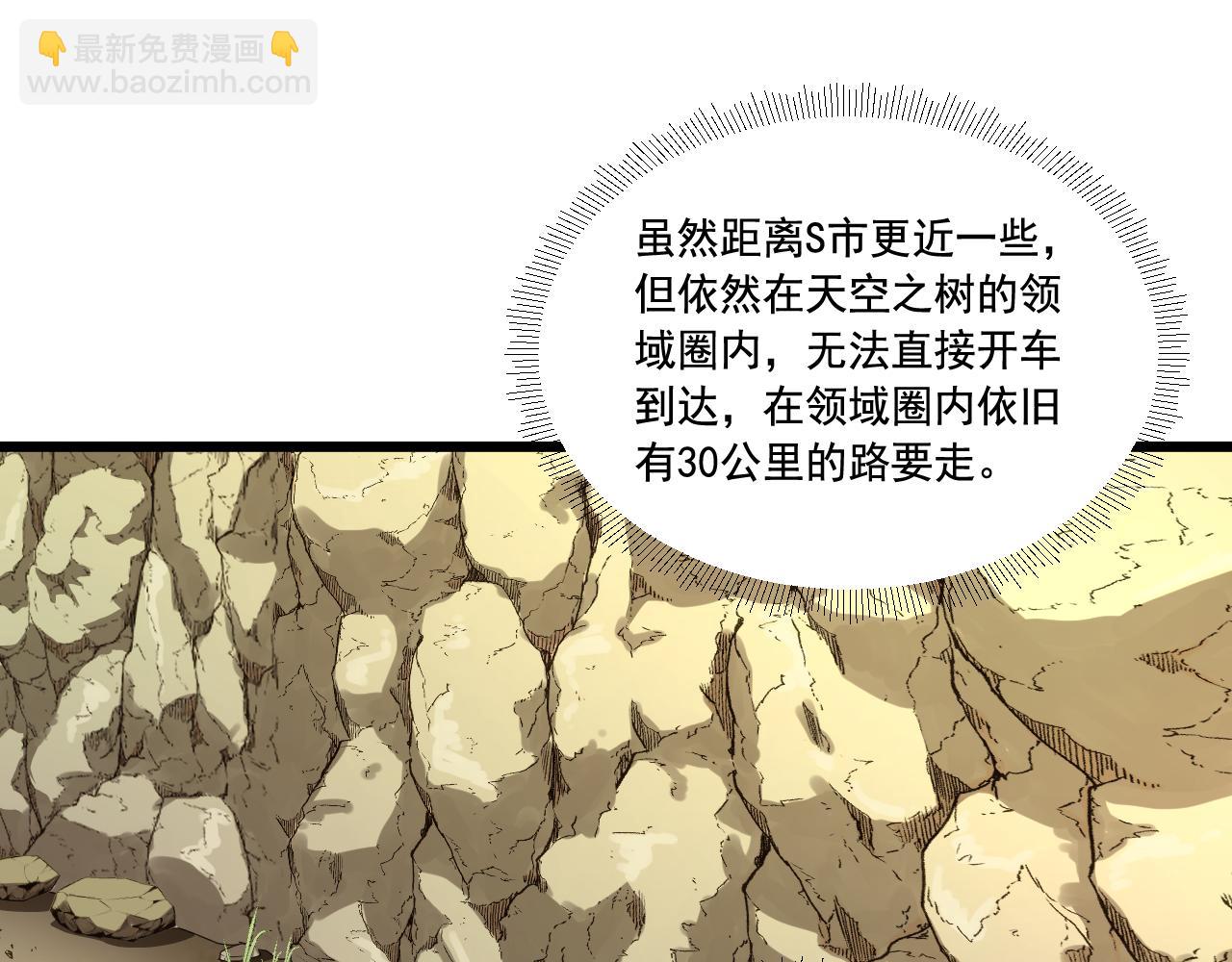 《游戏入侵地球》第15话 气人的酒鬼 第15页