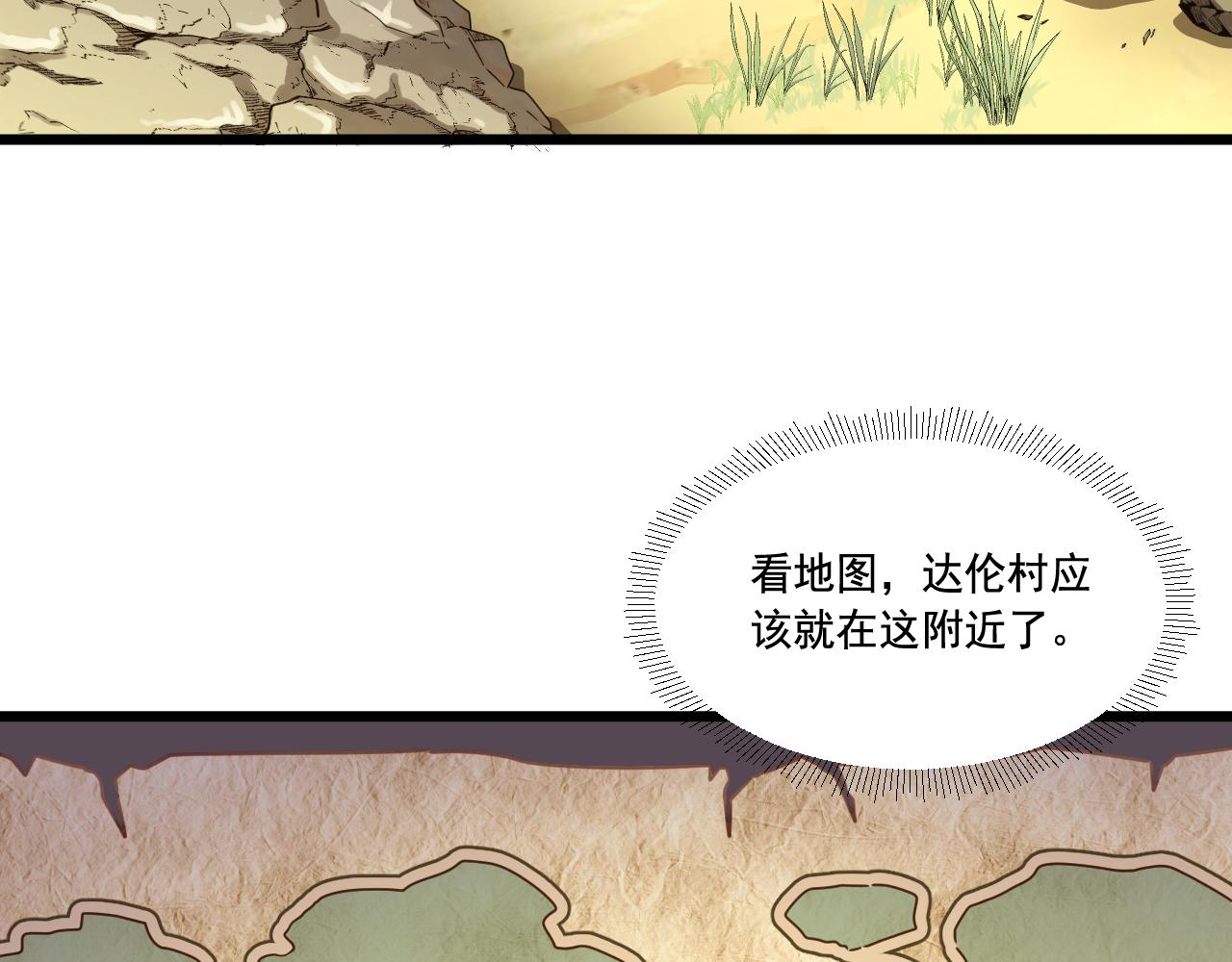 《游戏入侵地球》第15话 气人的酒鬼 第18页
