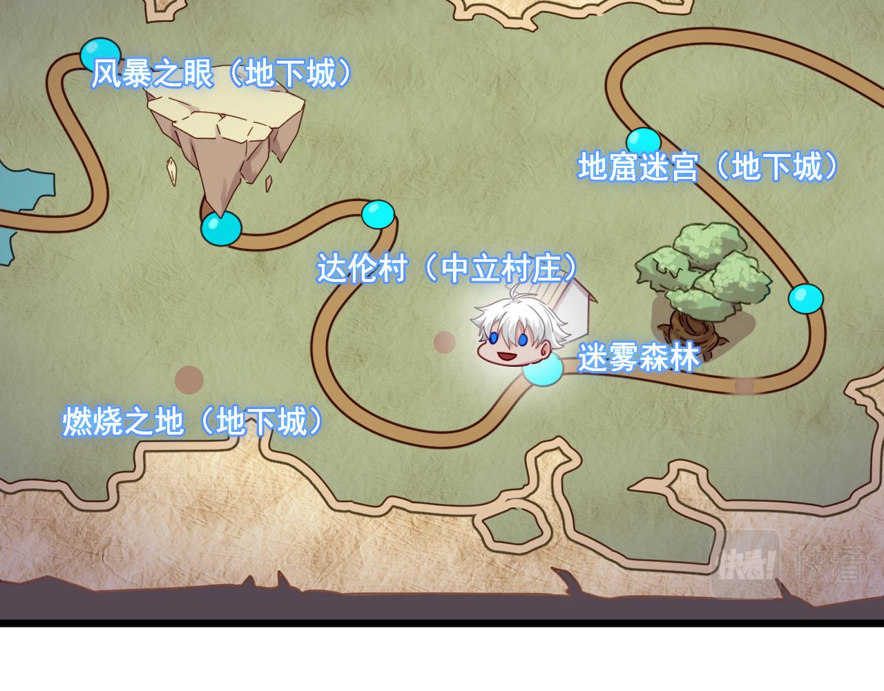 《游戏入侵地球》第15话 气人的酒鬼 第19页
