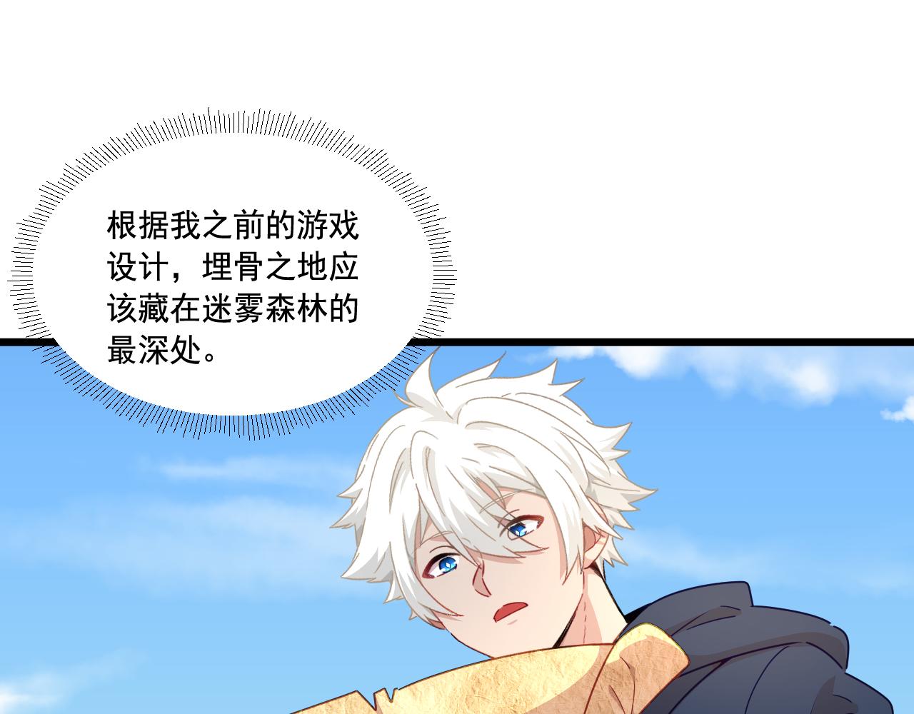 《游戏入侵地球》第15话 气人的酒鬼 第20页
