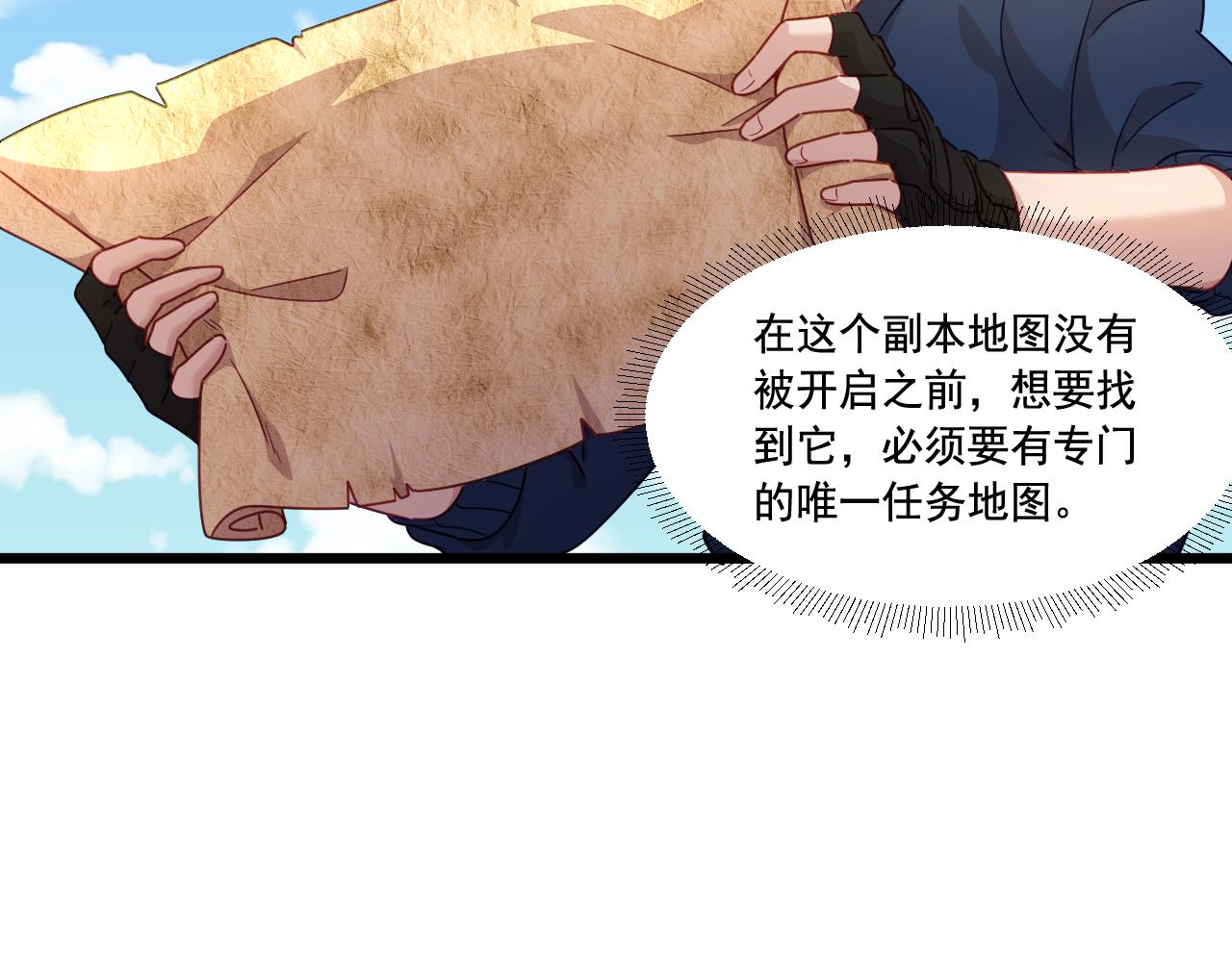 《游戏入侵地球》第15话 气人的酒鬼 第21页