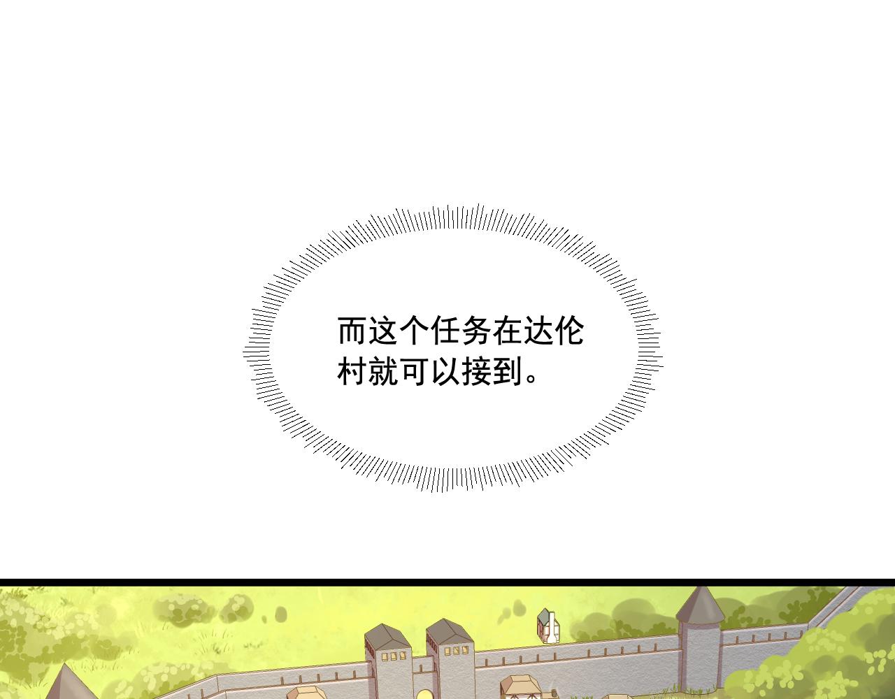 《游戏入侵地球》第15话 气人的酒鬼 第22页